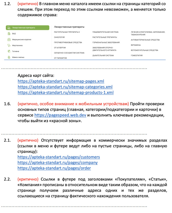 Проект apteka-standart.ru